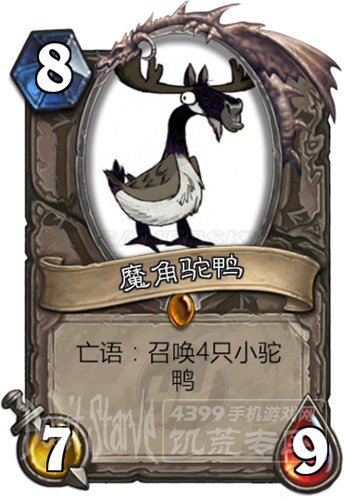 饥荒魔角驼鸭