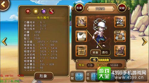 航海王启航