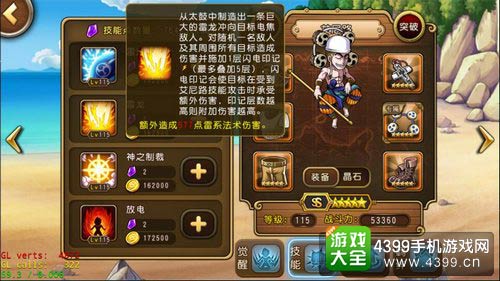 航海王启航