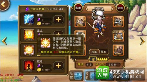 航海王启航