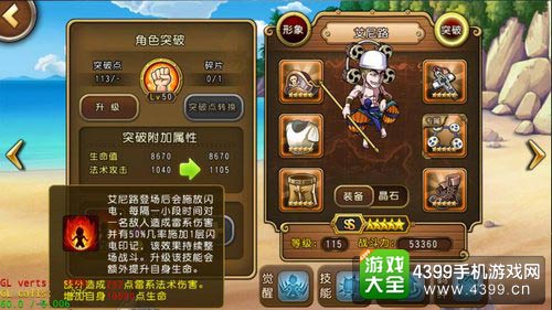 航海王启航