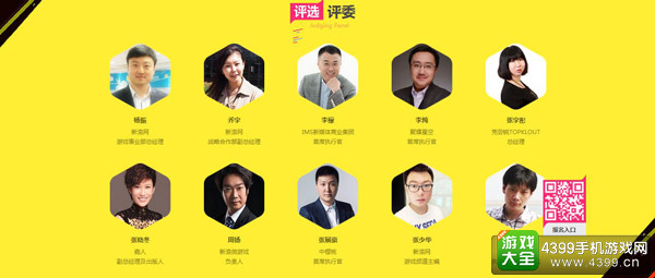 2016中国首届游戏网红节进入黑盒评审阶段