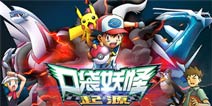 经典再现《口袋妖怪起源》57服8月22日开启