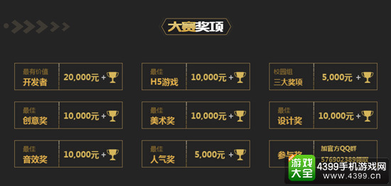 金猿奖·独立游戏开发者大赛正式开启