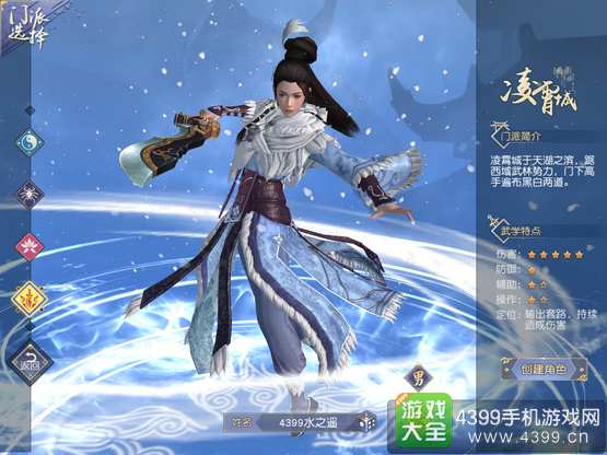 九阴真经3D手游凌霄城