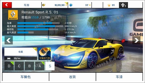 狂野飙车8S级车雷诺Renault sport R.S.01改装攻略