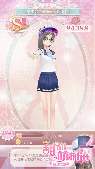 甜甜萌物语335话攻略