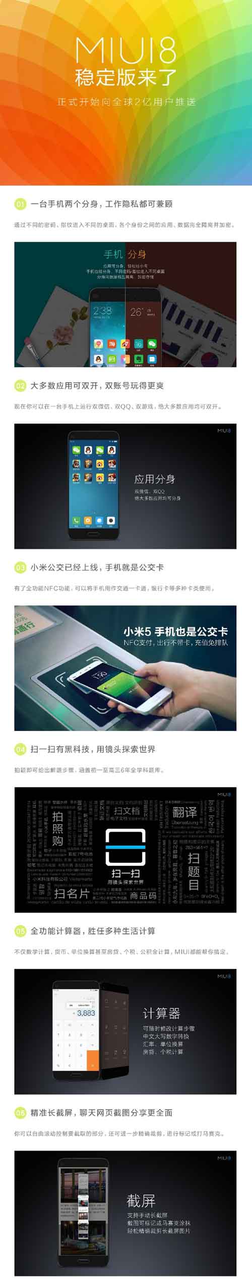MIUI 8