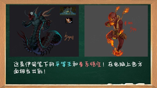 洪荒大劫篇绘画大讲堂第四期-4399妖王