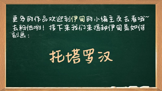 洪荒大劫篇绘画大讲堂第四期-4399妖王