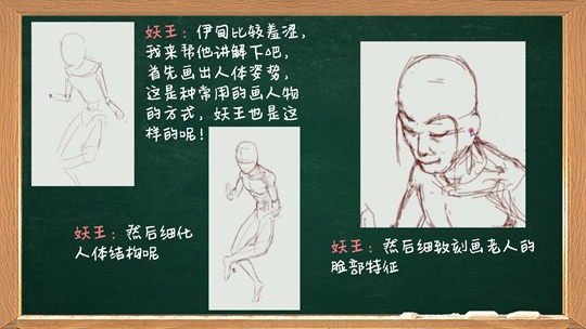 洪荒大劫篇绘画大讲堂第四期-4399妖王