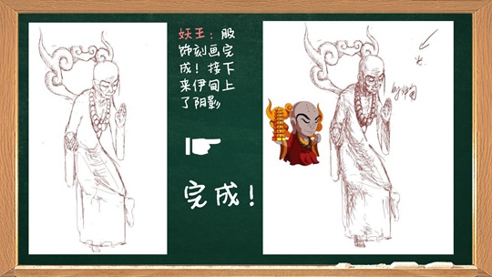 洪荒大劫篇绘画大讲堂第四期-4399妖王