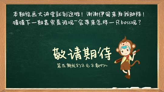 洪荒大劫篇绘画大讲堂第四期-4399妖王