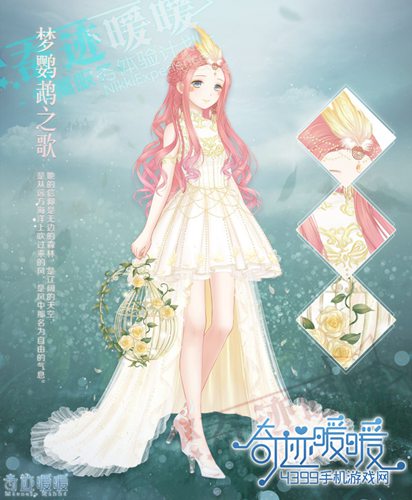 奇迹暖暖鹦鹉公主活动；