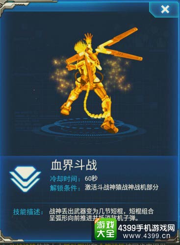 雷霆战机