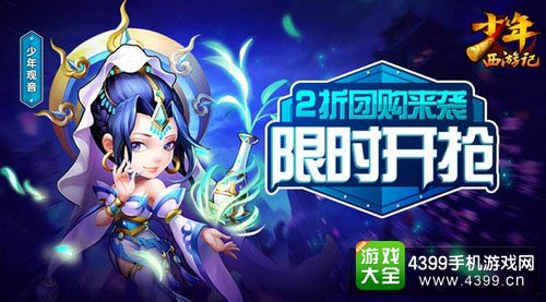 少年西游记