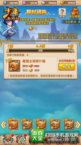 少年西游记