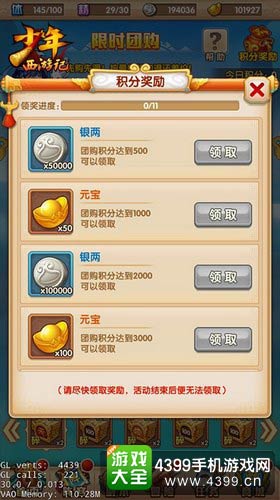 少年西游记