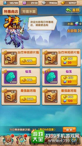 少年西游记