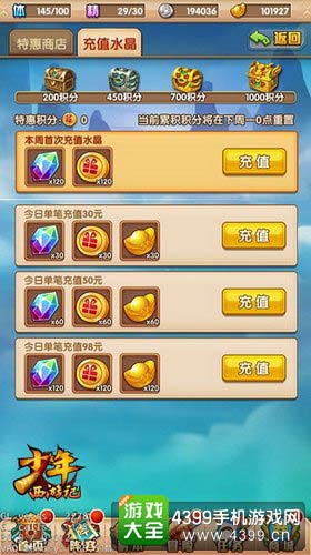 少年西游记