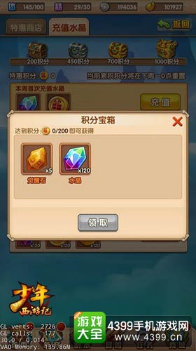 少年西游记