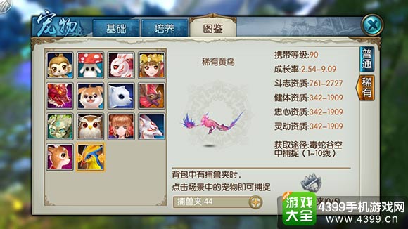诛仙手游天音宠物推荐