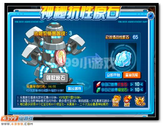 赛尔号抗性系统解析