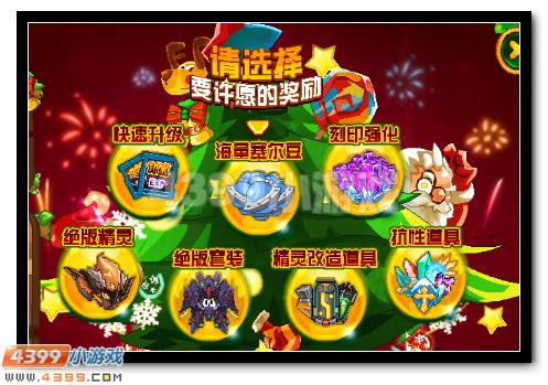 赛尔号抗性系统解析