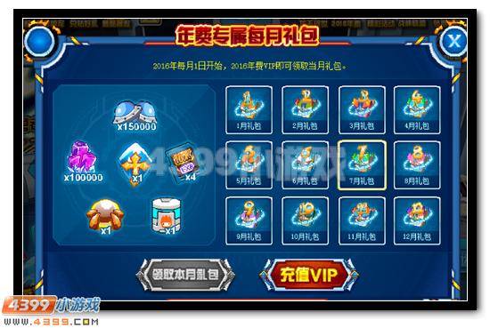 赛尔号抗性系统解析