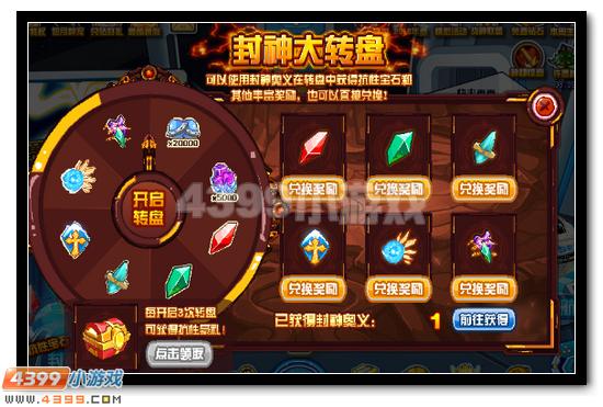 赛尔号抗性系统解析