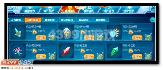 赛尔号抗性系统解析