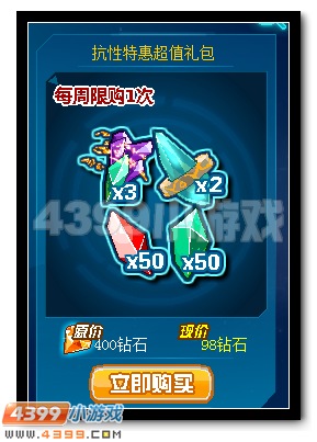 赛尔号抗性系统解析