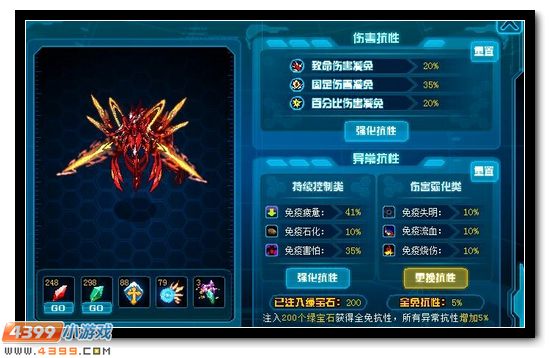 赛尔号抗性系统解析