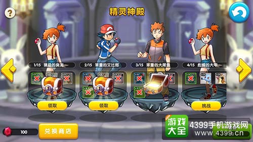 口袋妖怪起源