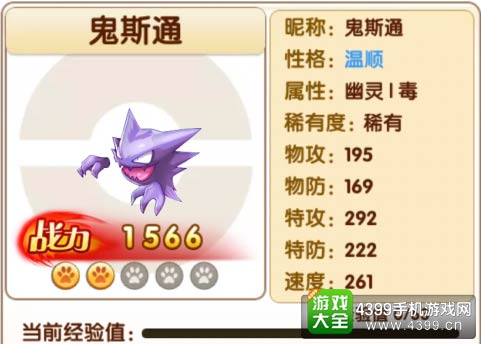 口袋妖怪起源