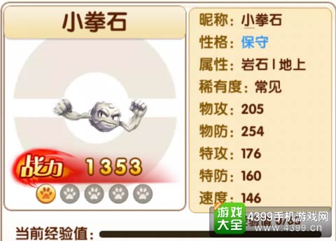 口袋妖怪起源
