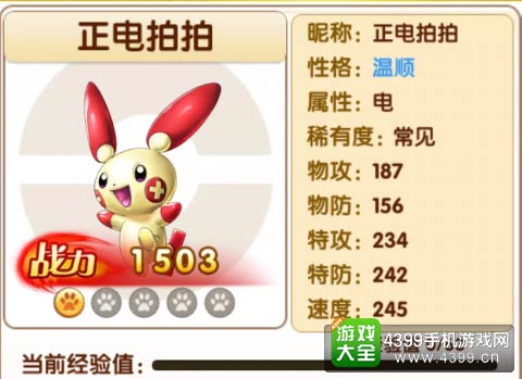 口袋妖怪起源