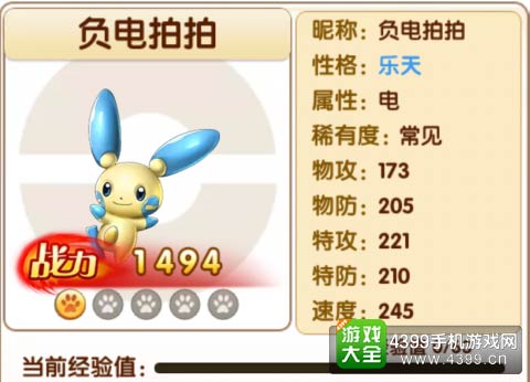 口袋妖怪起源