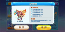 天天酷跑炎龙战神六大弊端分析 最新超神宠到底好不好