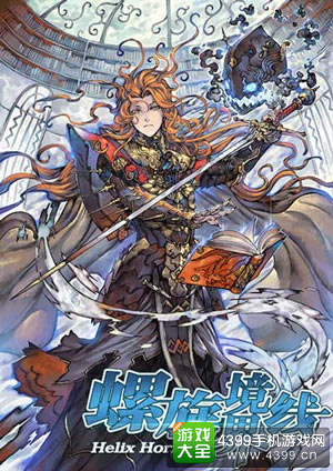 回归原始日式RPG《螺旋境界线》上线获好评