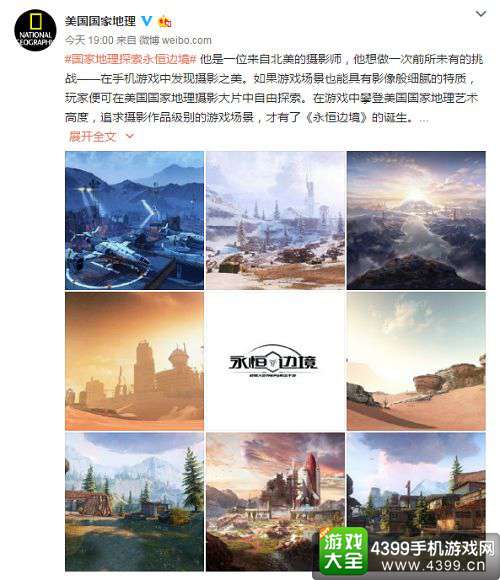 永恒边境
