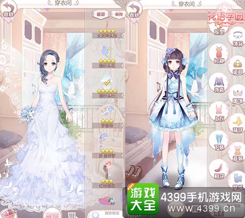 花语学园