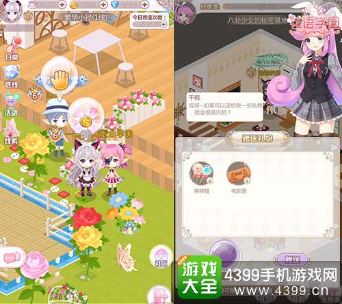 花语学园攻略
