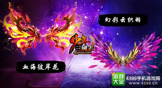 红色神翼