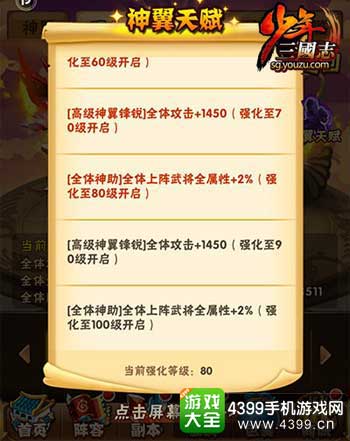 神翼属性