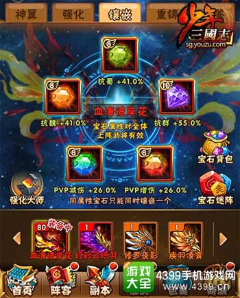 强化神翼