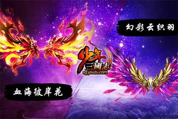 神翼再临《少年三国志》暑期狂欢圆满落下帷幕
