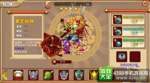 果宝特攻王者联盟