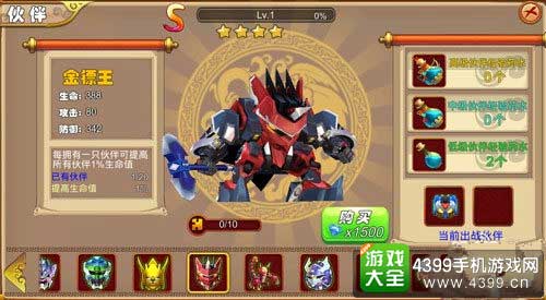 果宝特攻王者联盟