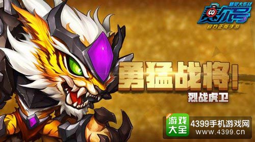 赛尔号精灵大作战